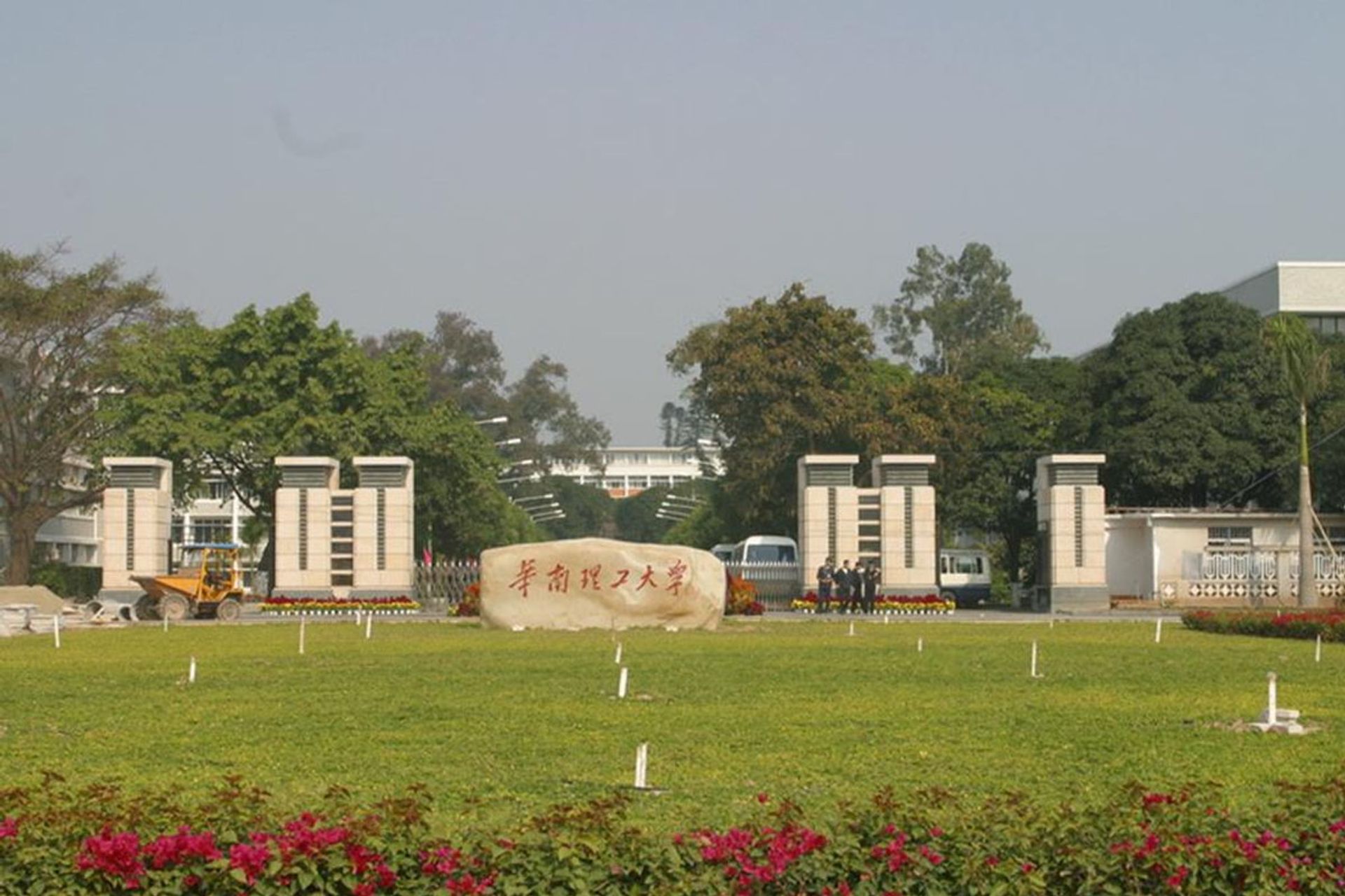 Đại học công nghệ Nam Trung Quốc - South China University of Technology