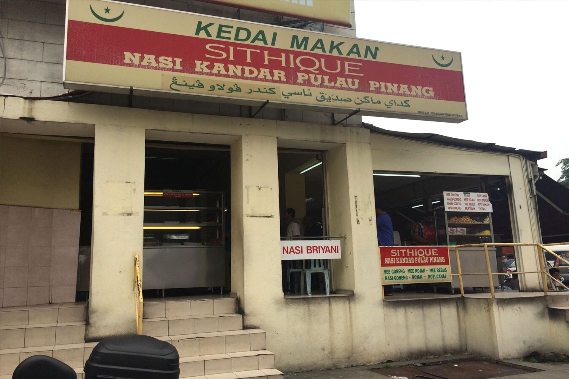  Sithique Nasi Kandar Pulau Pinang