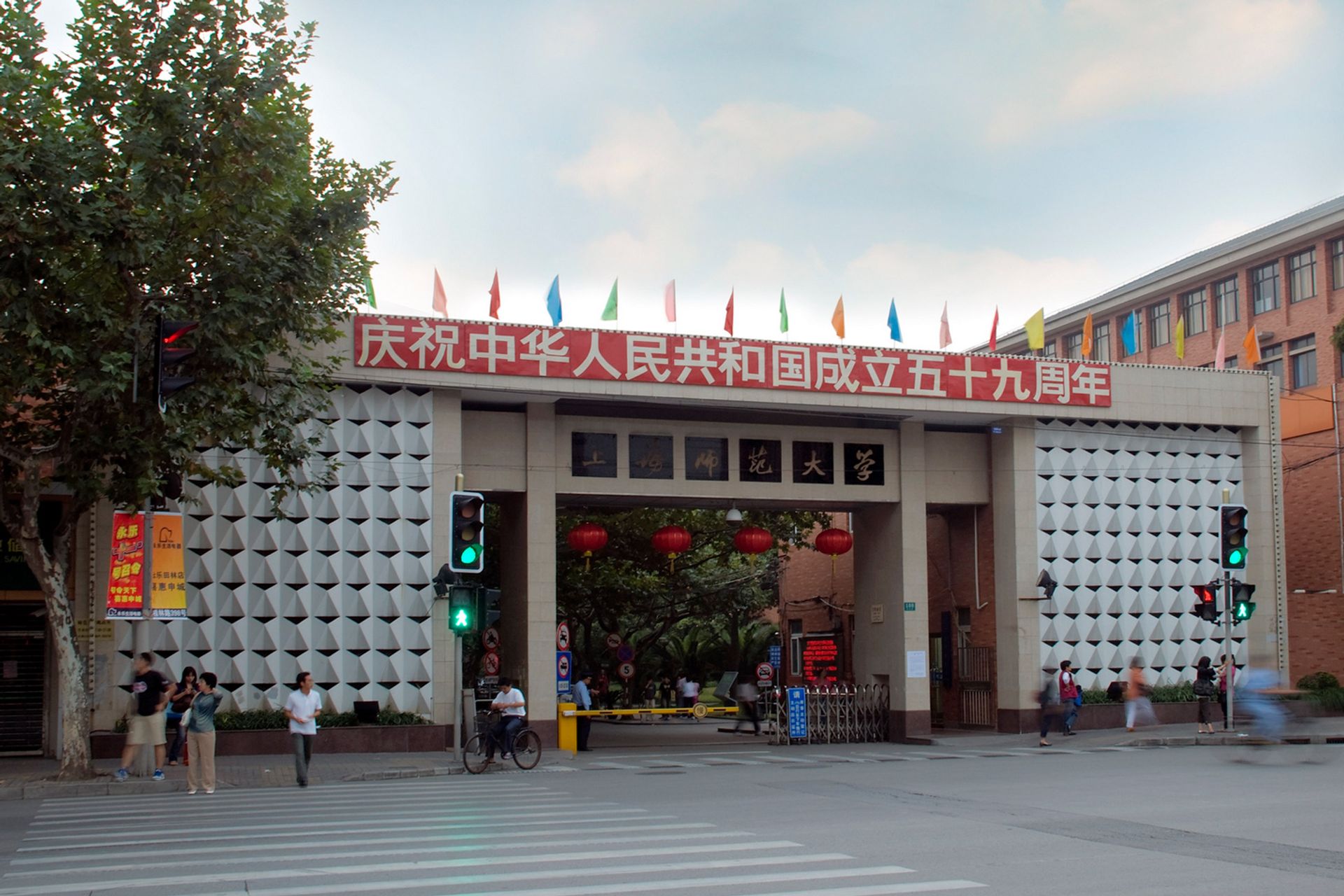 Đại học Sư phạm Thượng Hải
