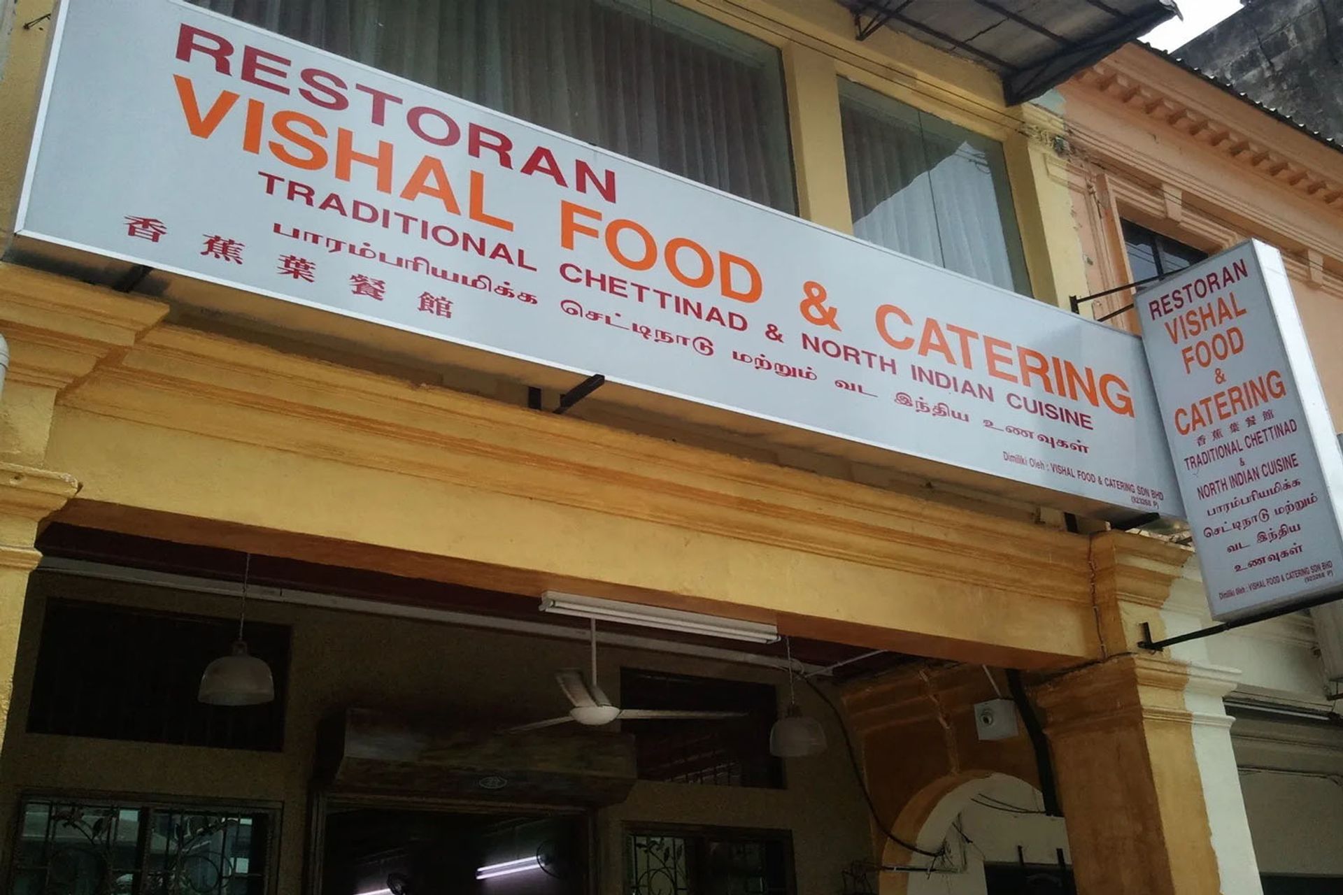  Vishal Food & Catering