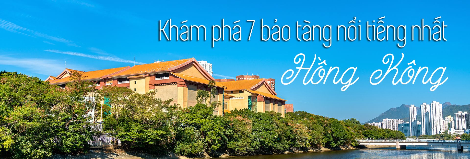 Top 7 bảo tàng nổi tiếng nhất Hồng Kông
