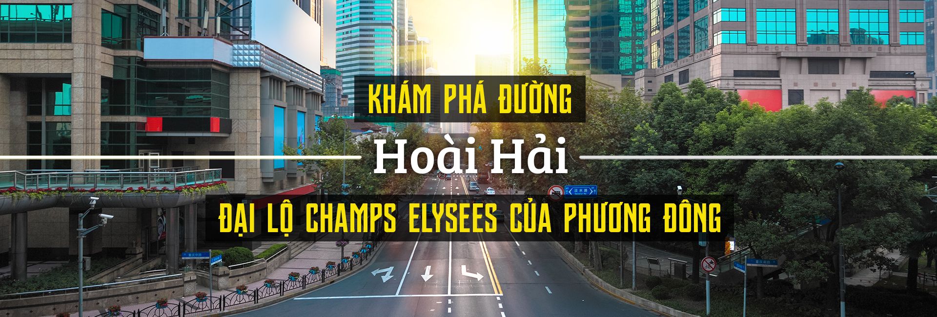 Đường Hoài Hải, Thượng Hải - Đại Lộ Champs Elysees phương Đông