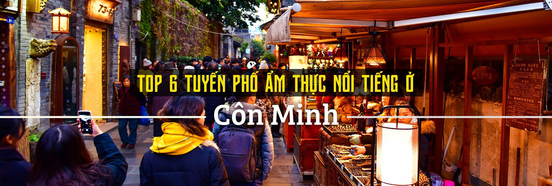 Top 6 phố ẩm thực nổi tiếng ở Côn Minh, Trung Quốc