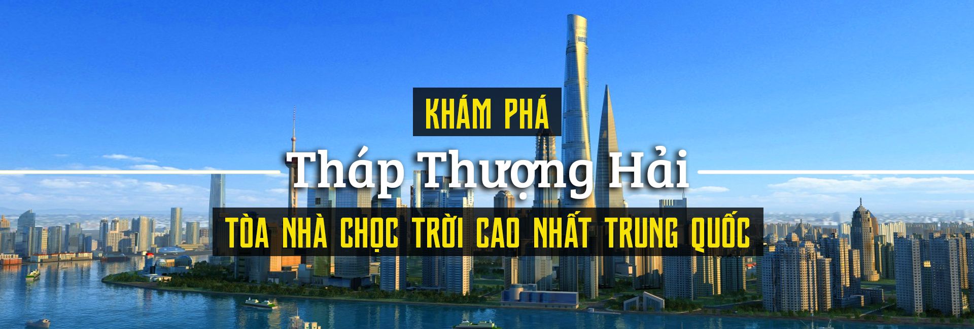 Tháp Thượng Hải - Tòa nhà chọc trời cao nhất Trung Quốc