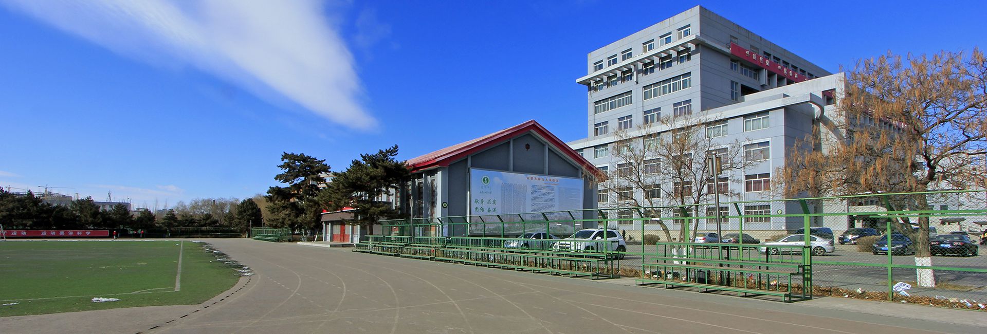Top 3 trường đại học nổi tiếng nhất ở Ngạc Nhĩ Đa Tư
