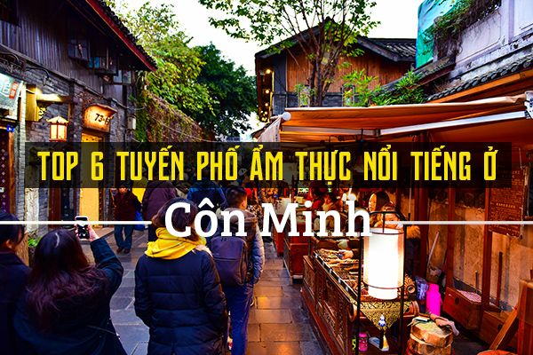 Top 6 phố ẩm thực nổi tiếng ở Côn Minh, Trung Quốc
