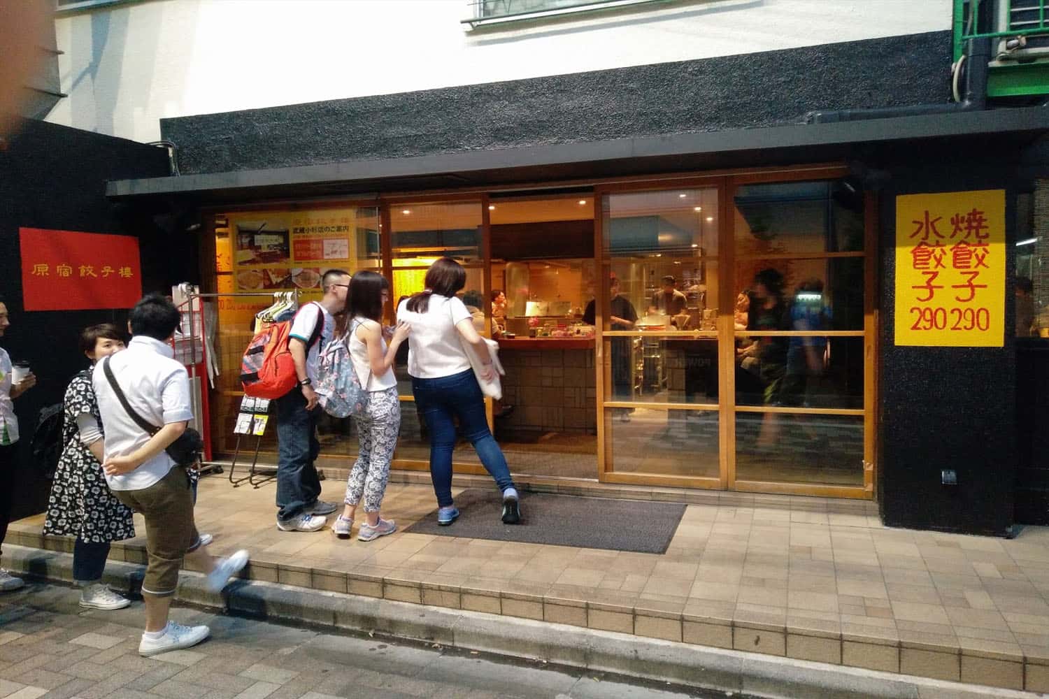Harajuku Gyozaro