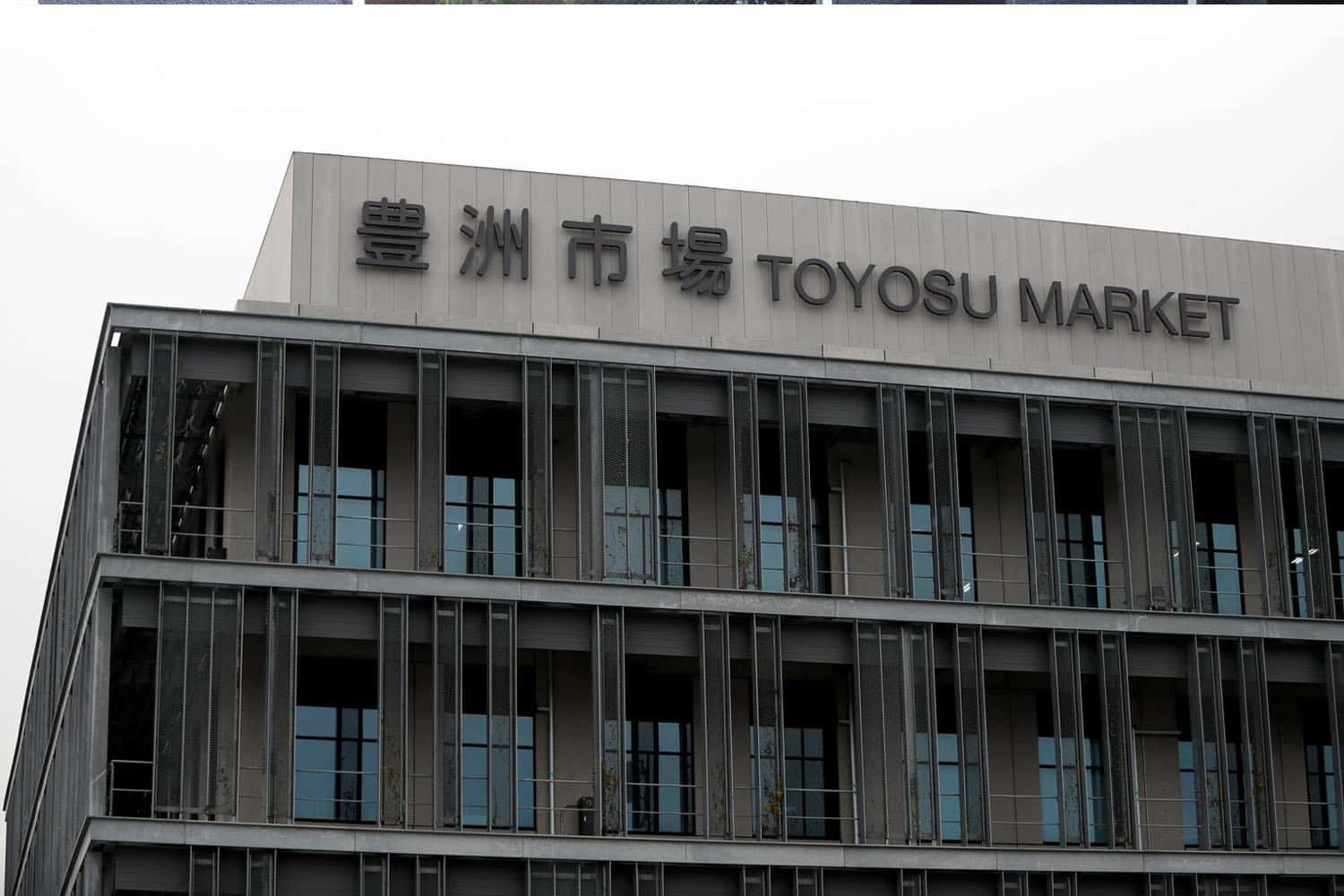 Chợ hải sản Toyosu