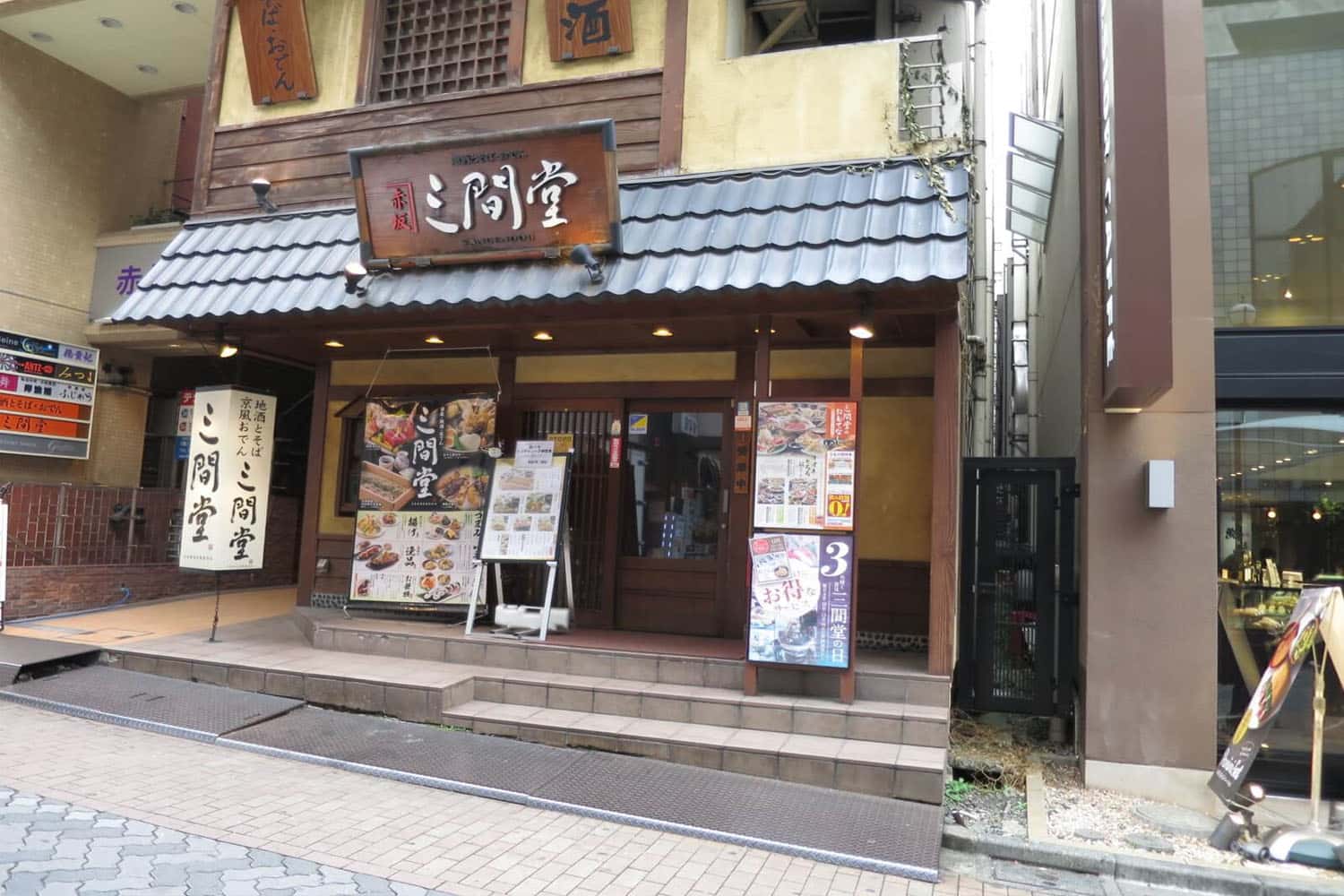 Sangendou