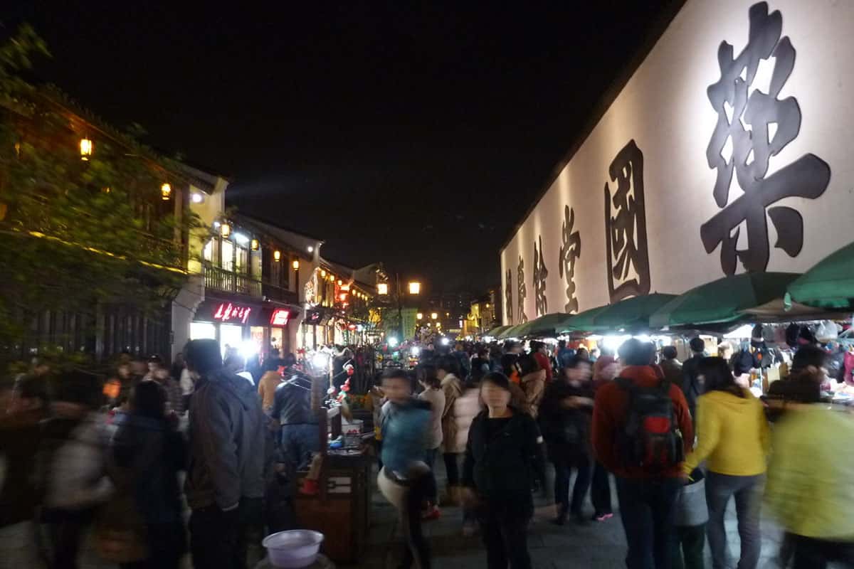  Phố văn hóa Qinghefang
