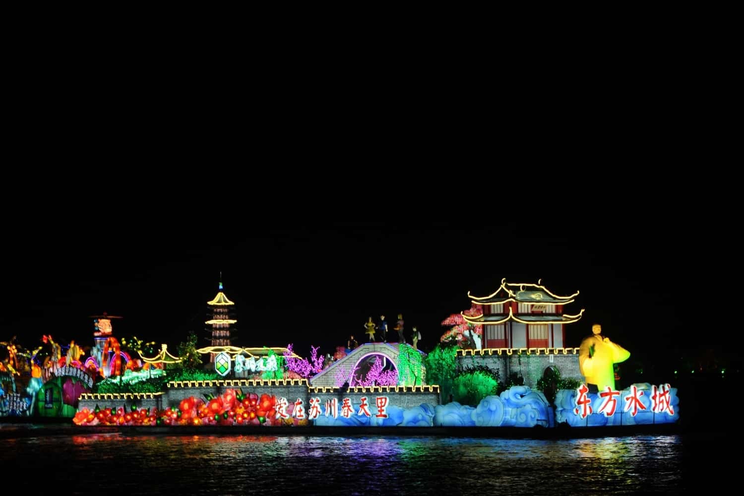 Lễ hội ở Tô Châu