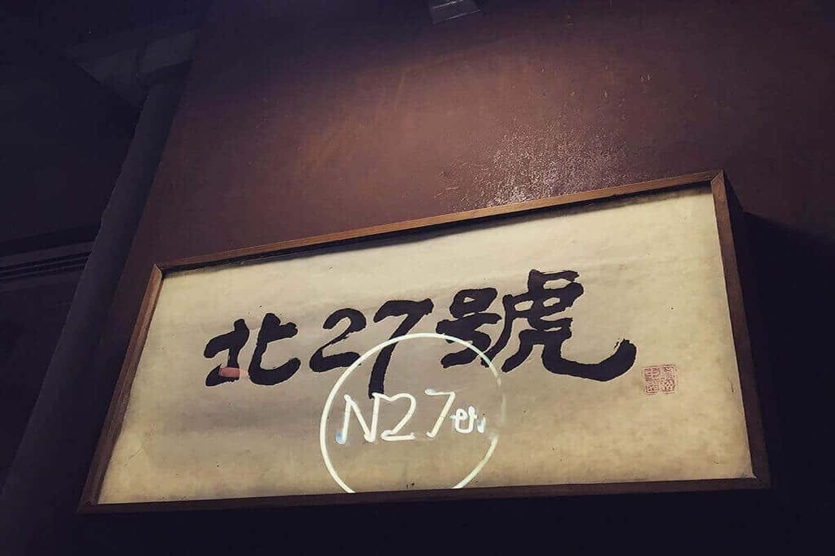 Bei 27 Hao