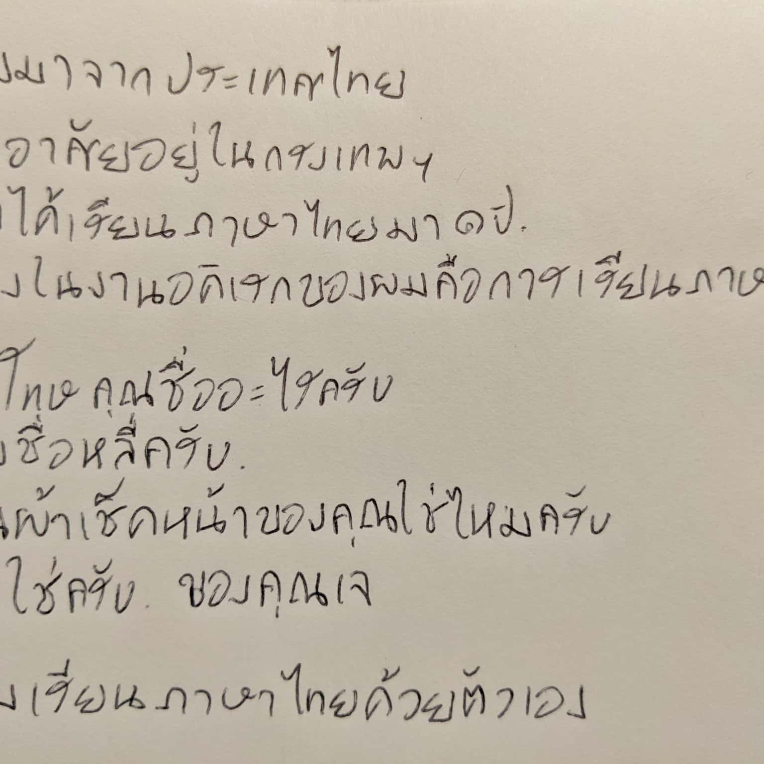 tieng thai lan