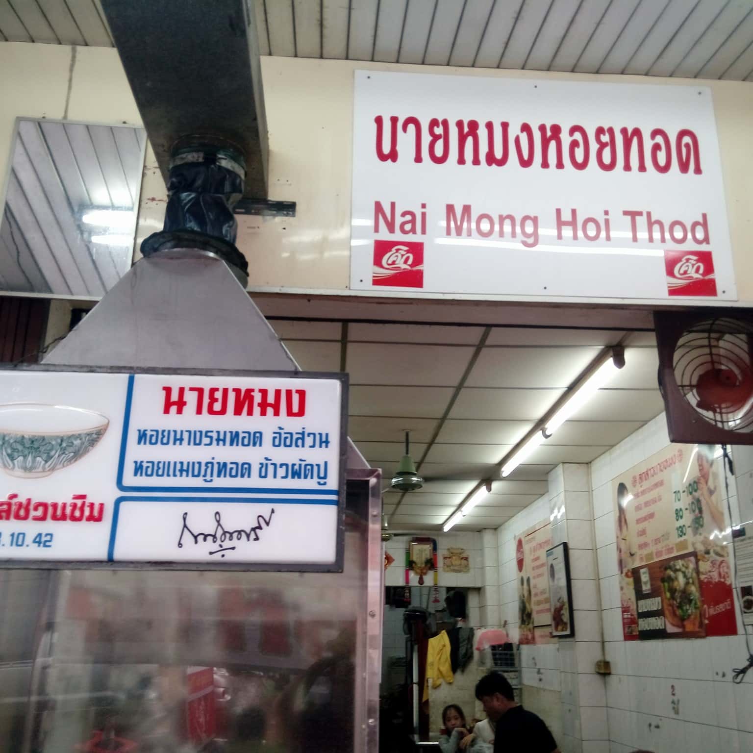nai mong hoy tod thailand