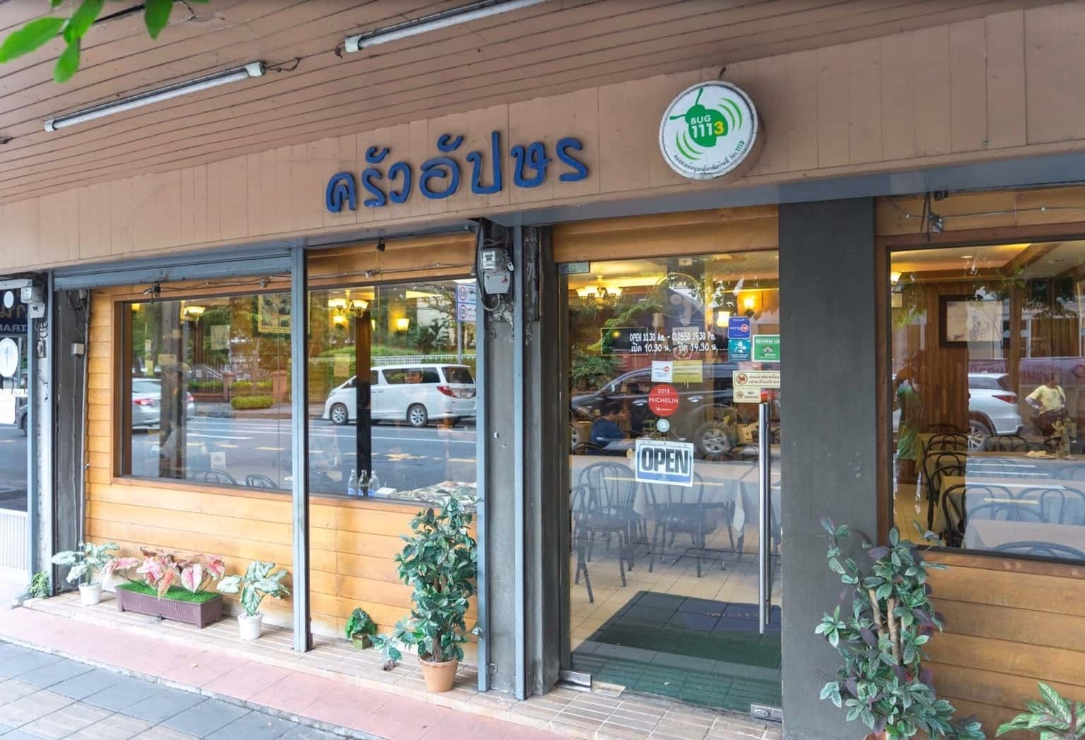 krua apsorn thailand