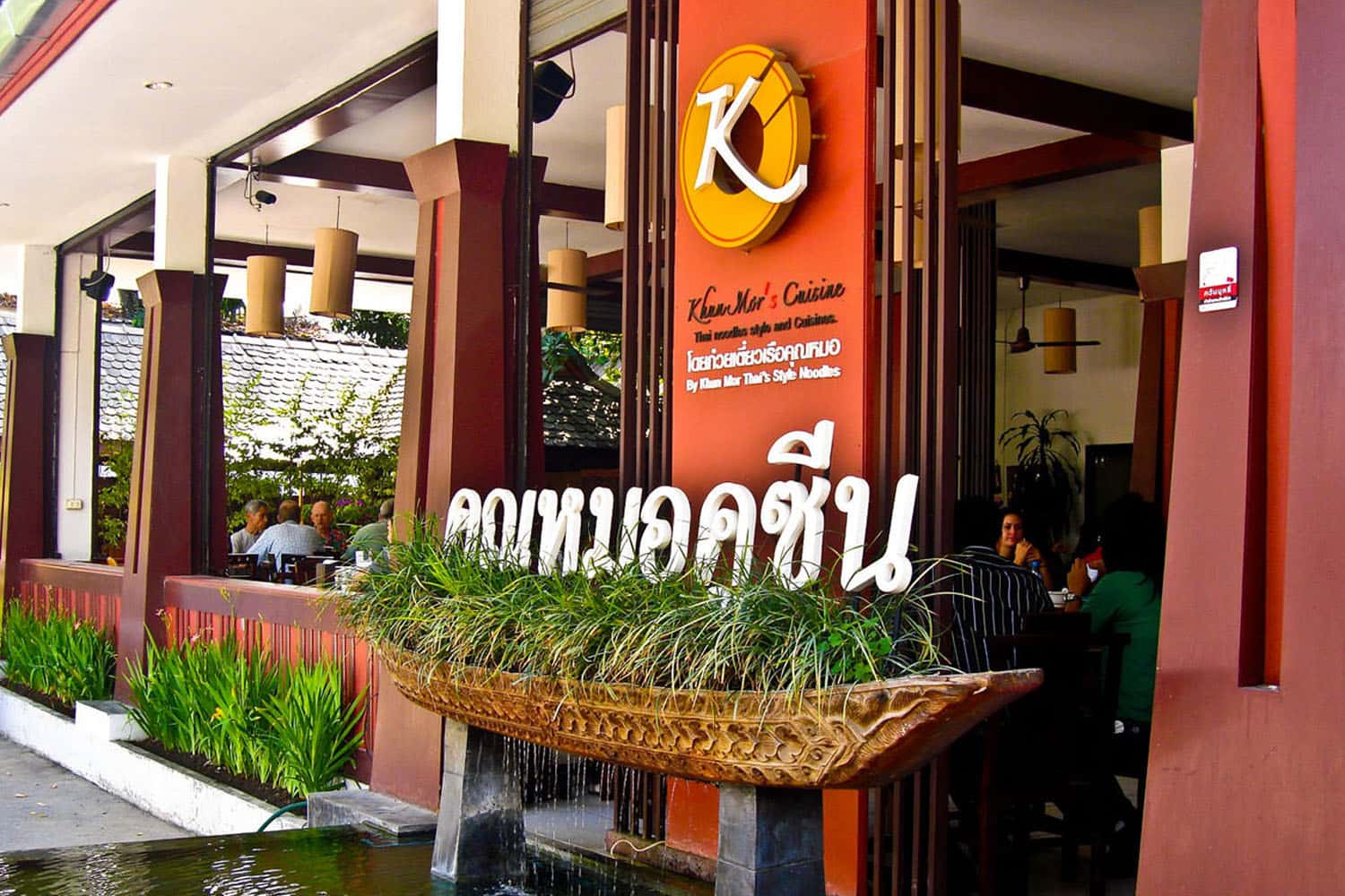 Khun Mor's Cuisine