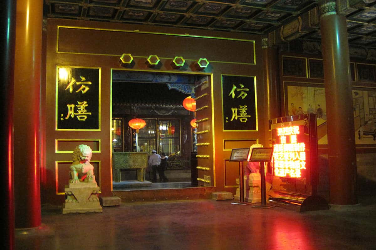 Fangshan Restaurant