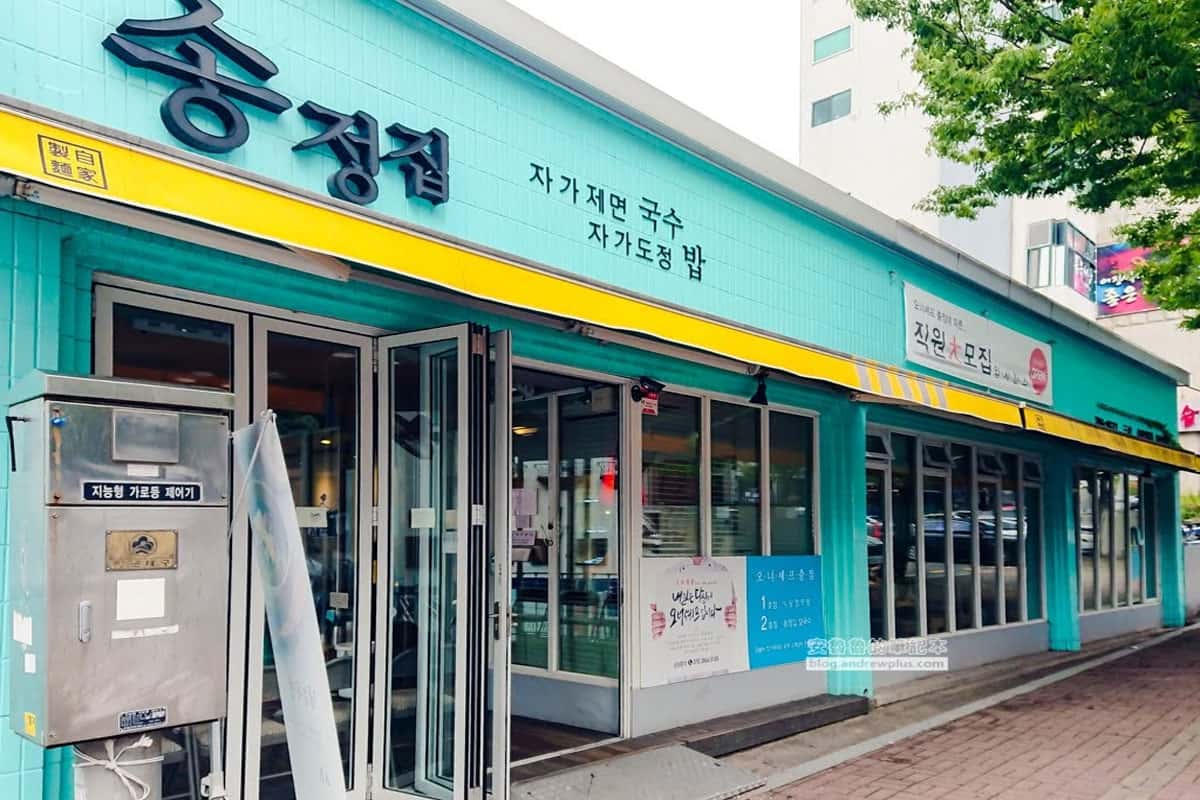 Songjeongjip