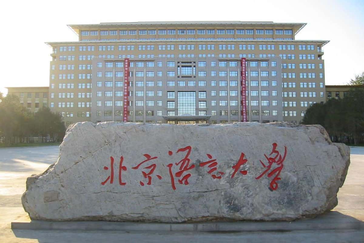 Trường đại học văn hóa và ngôn ngữ Trung Quốc Bắc Kinh