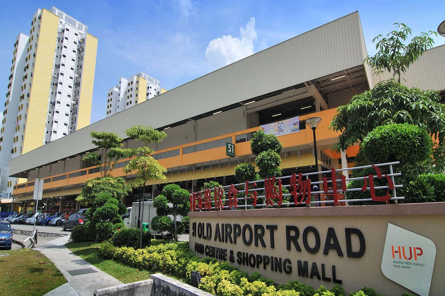 Old Airport Road Food Centre