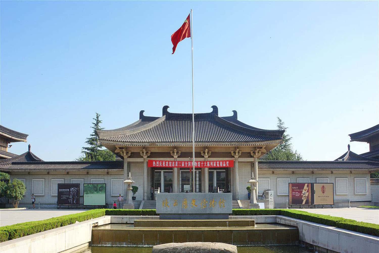 Bảo tàng lịch sử tỉnh Thiểm Tây