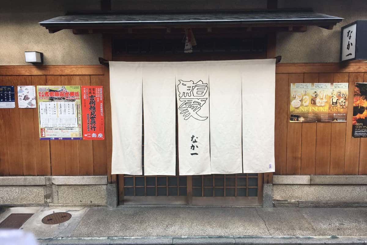 Nakaichi