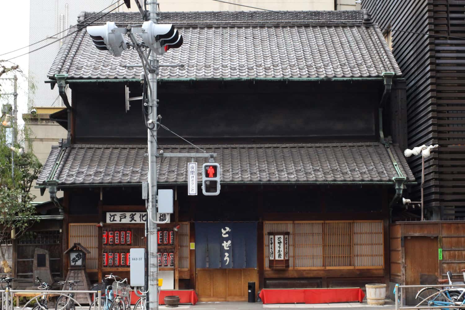 Komagata Dozeu (Dojo Komagata)