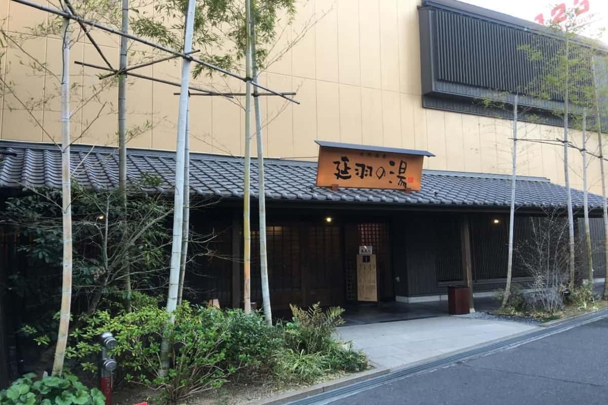 Nobeha No Yu Tsuruhashi