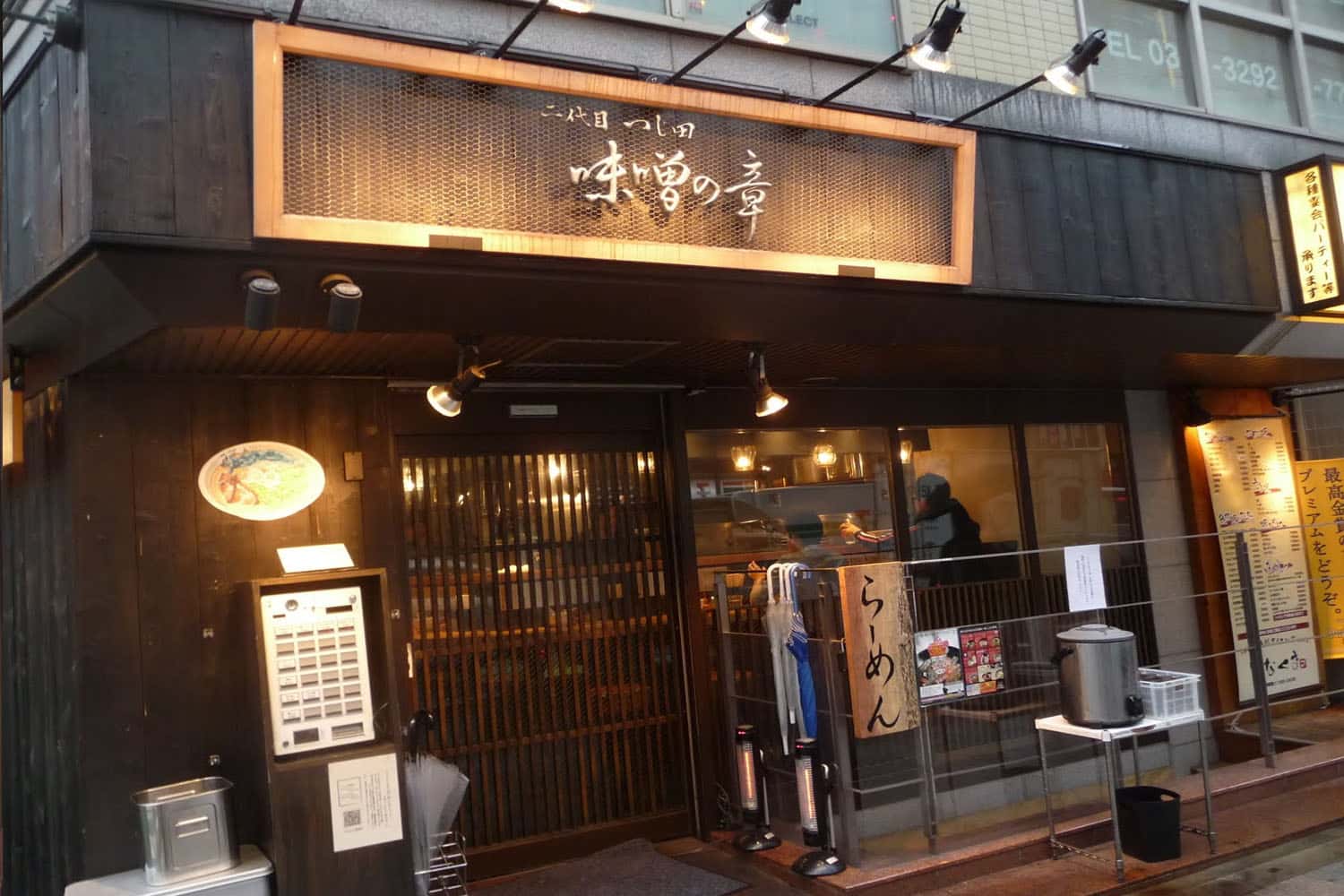 Mentoku Tsujita