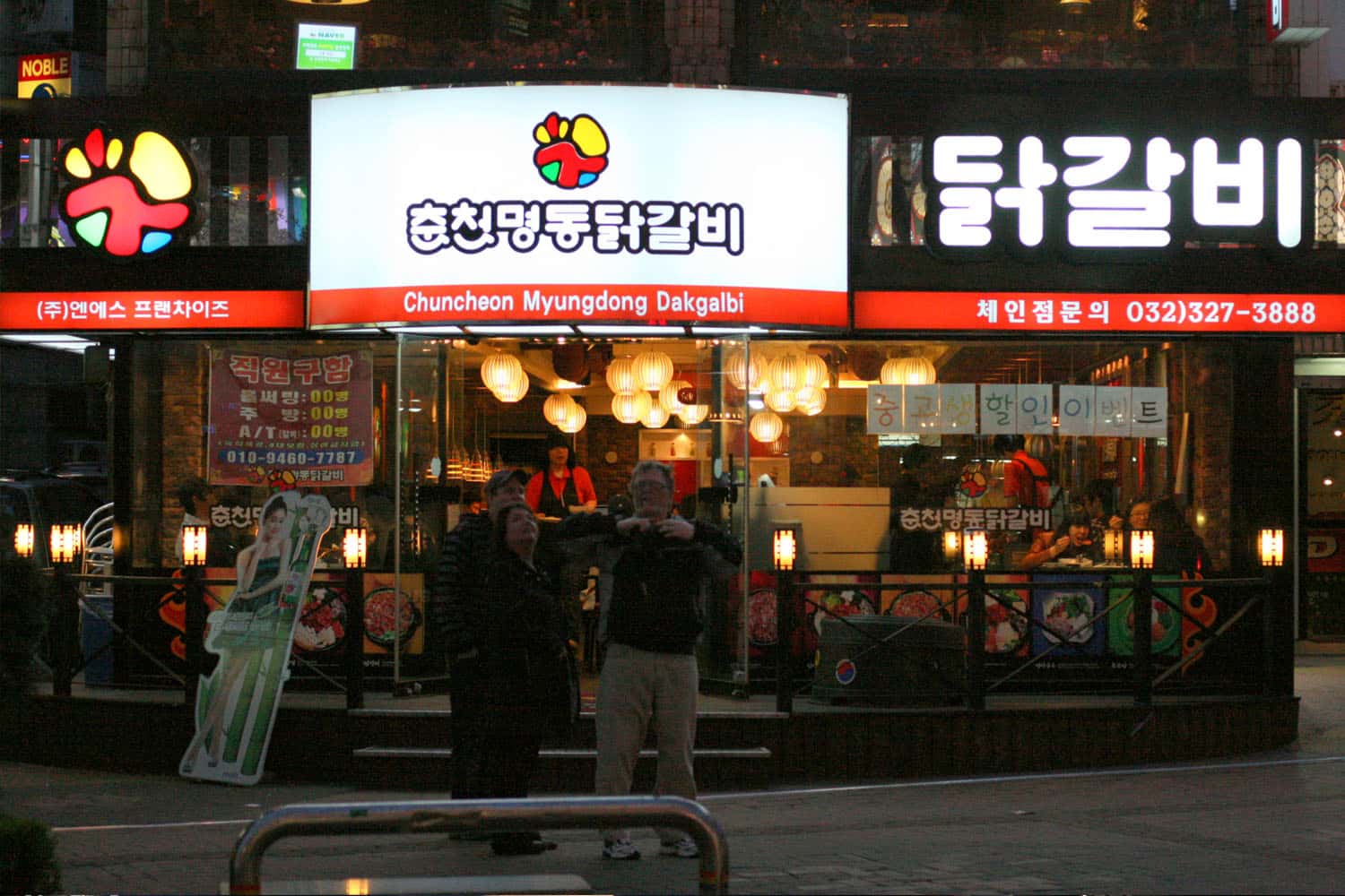 Nhà hàng Dakgalbi ở khu nhà ga Sinchon
