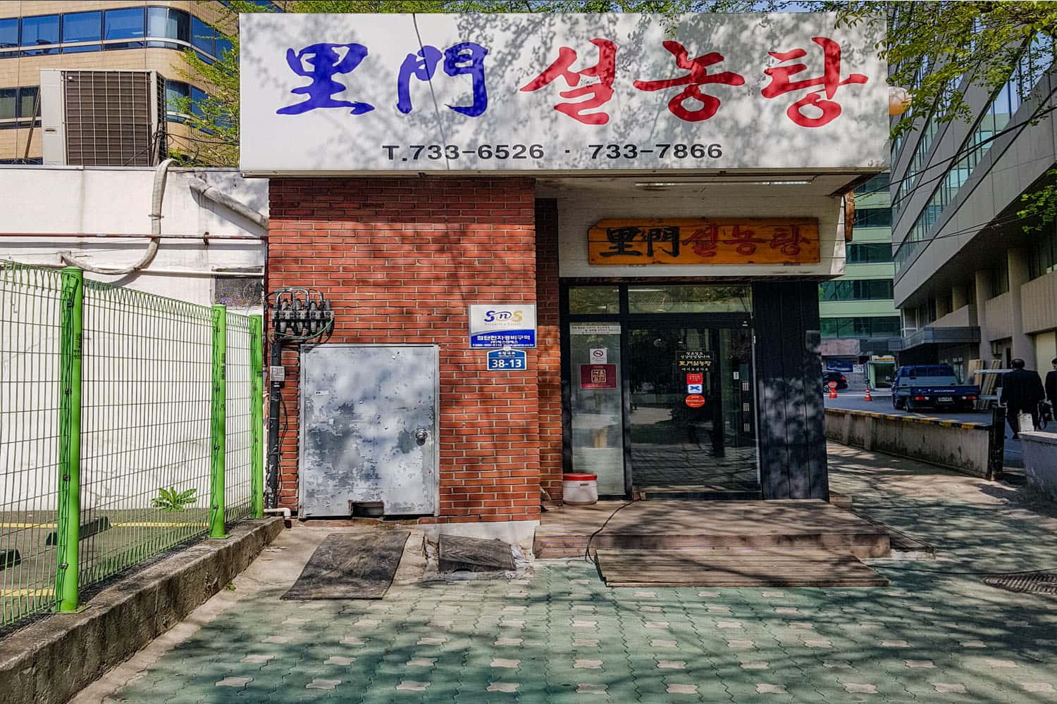 Seoul Kkakdugi 