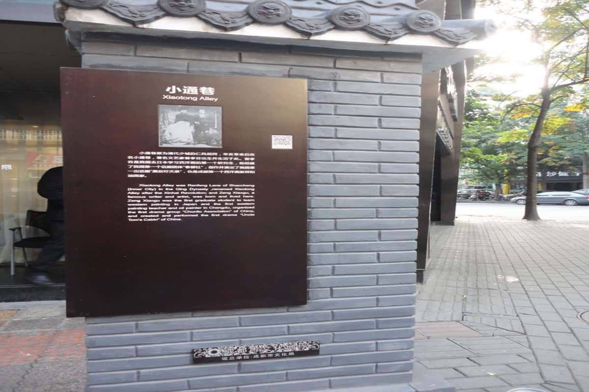 Hẻm Xiaotong