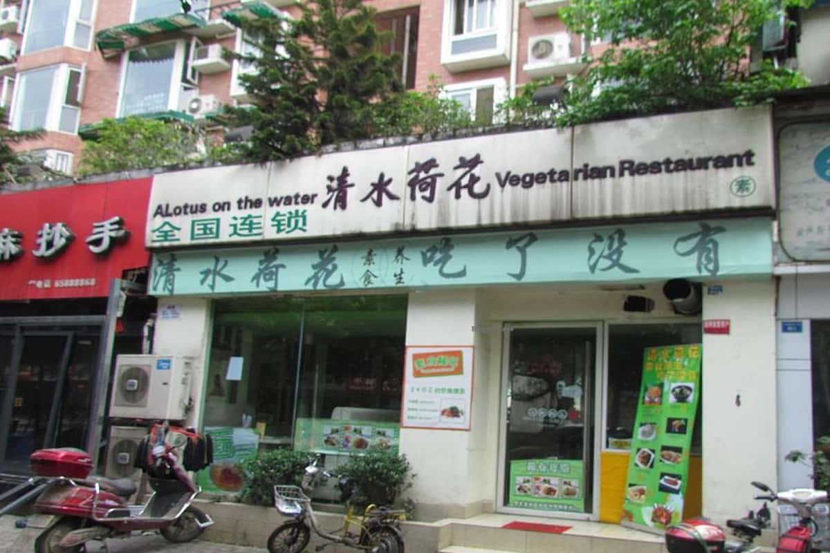 Nhà hàng chay Hoa Sen