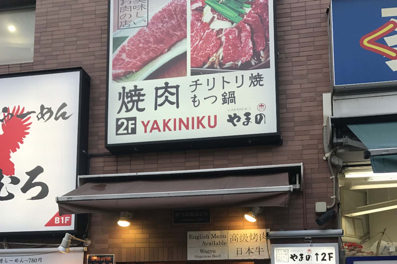 Yamano