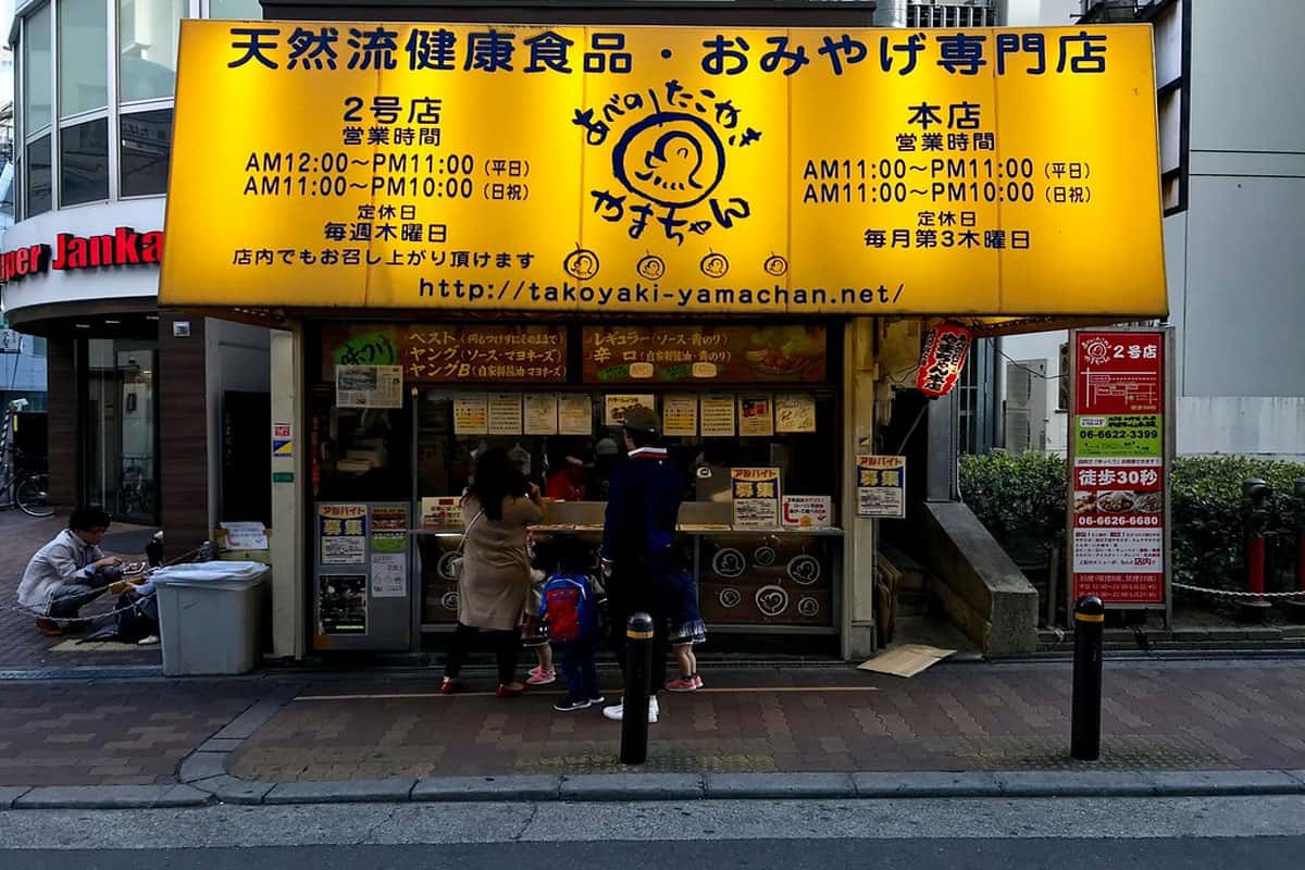 Yamachan
