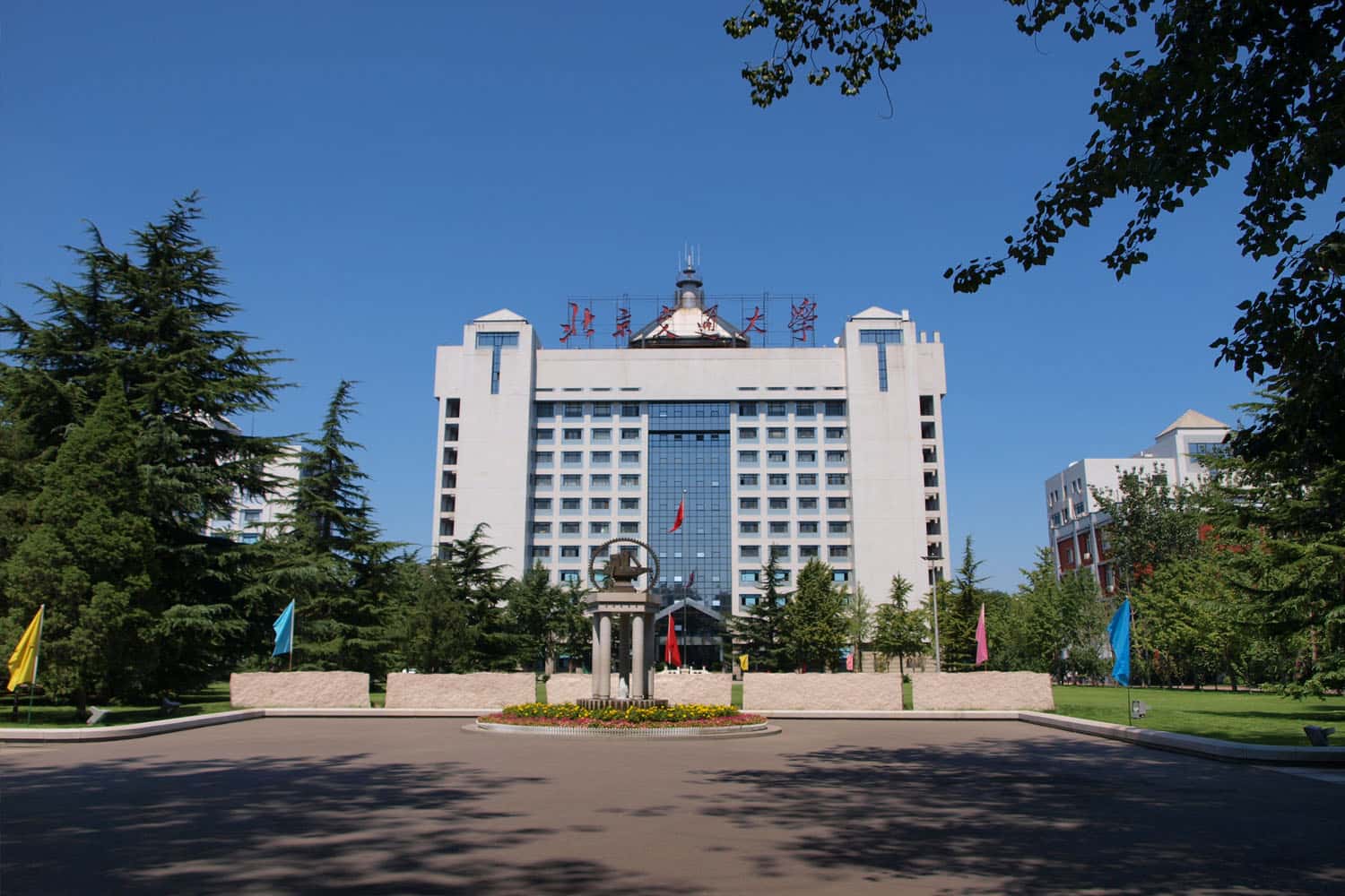Đại học giao thông Bắc Kinh
