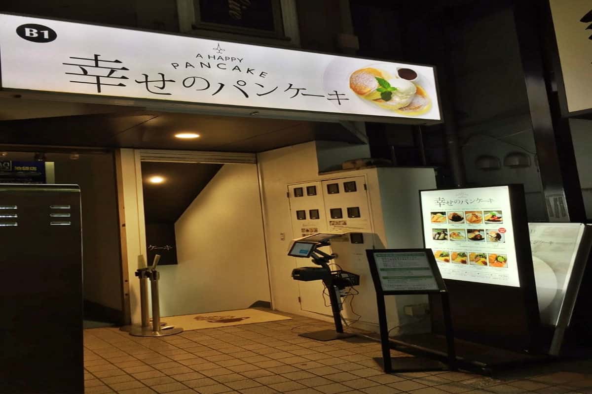 Shiawase no Pancake 幸 せ の パ ン ケ ー