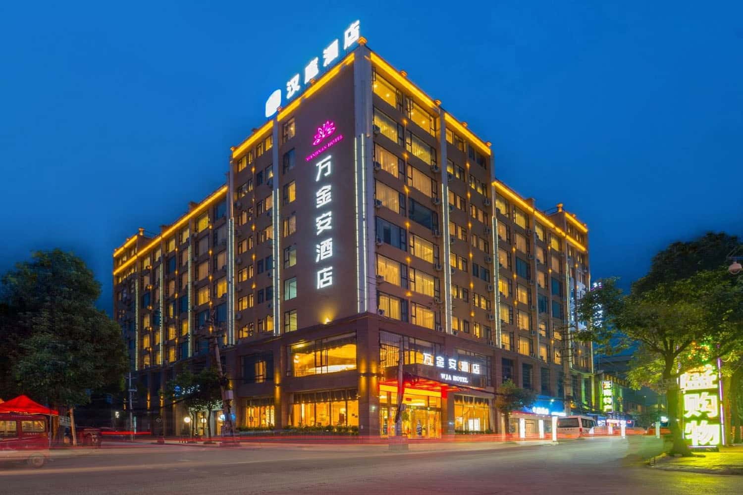 Khách sạn Wan Jin An Hotel 