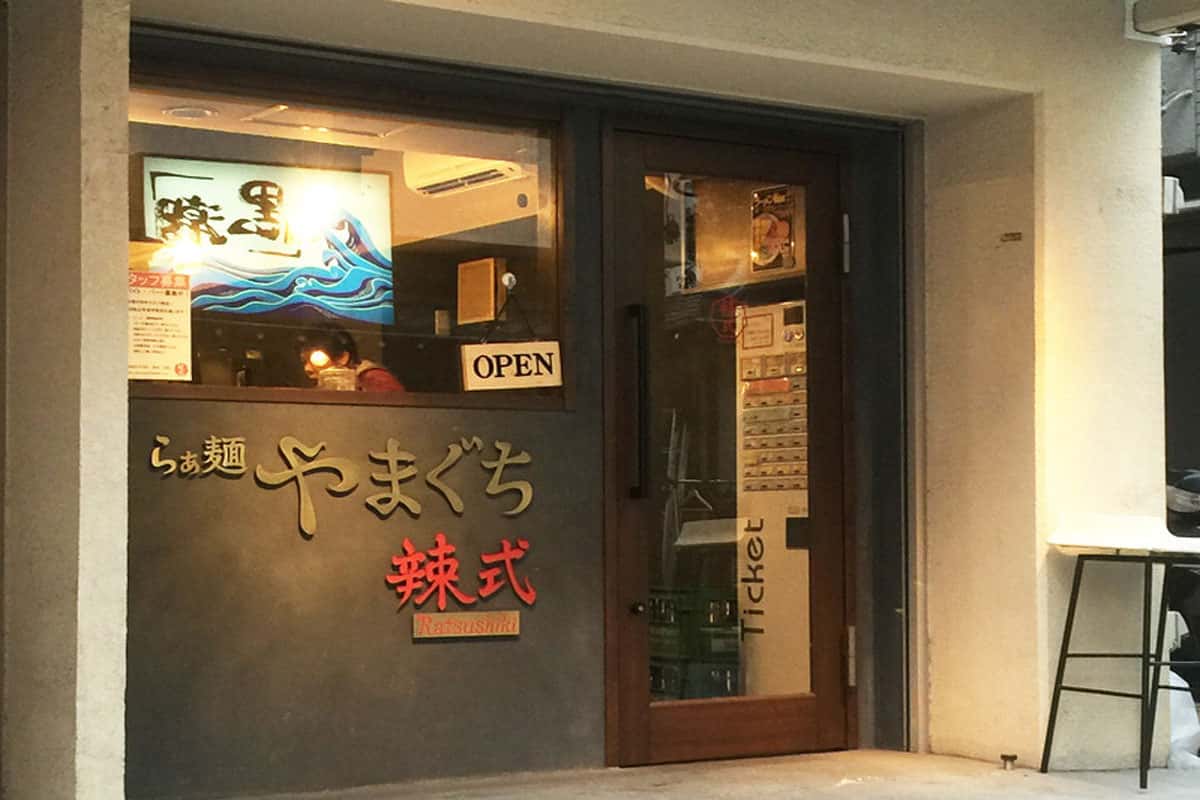 Nhà hàng Ramen Yamaguchi Ratsushiki
