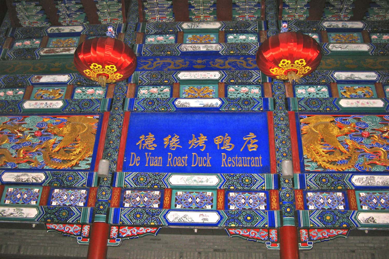 Deyuan Roast Duck