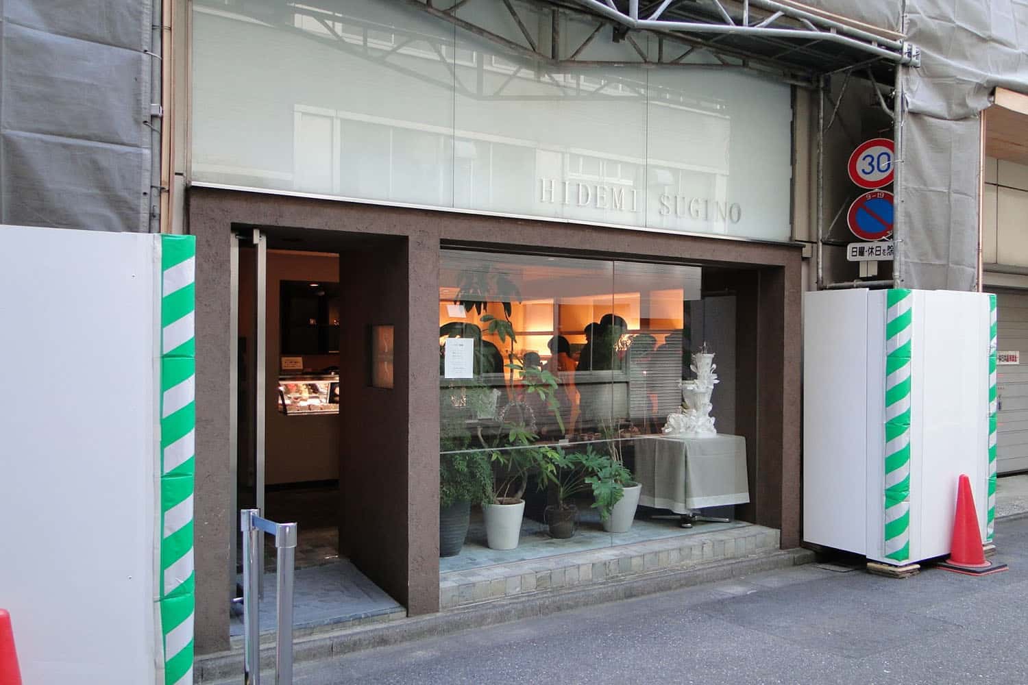 Hidemi Sugino