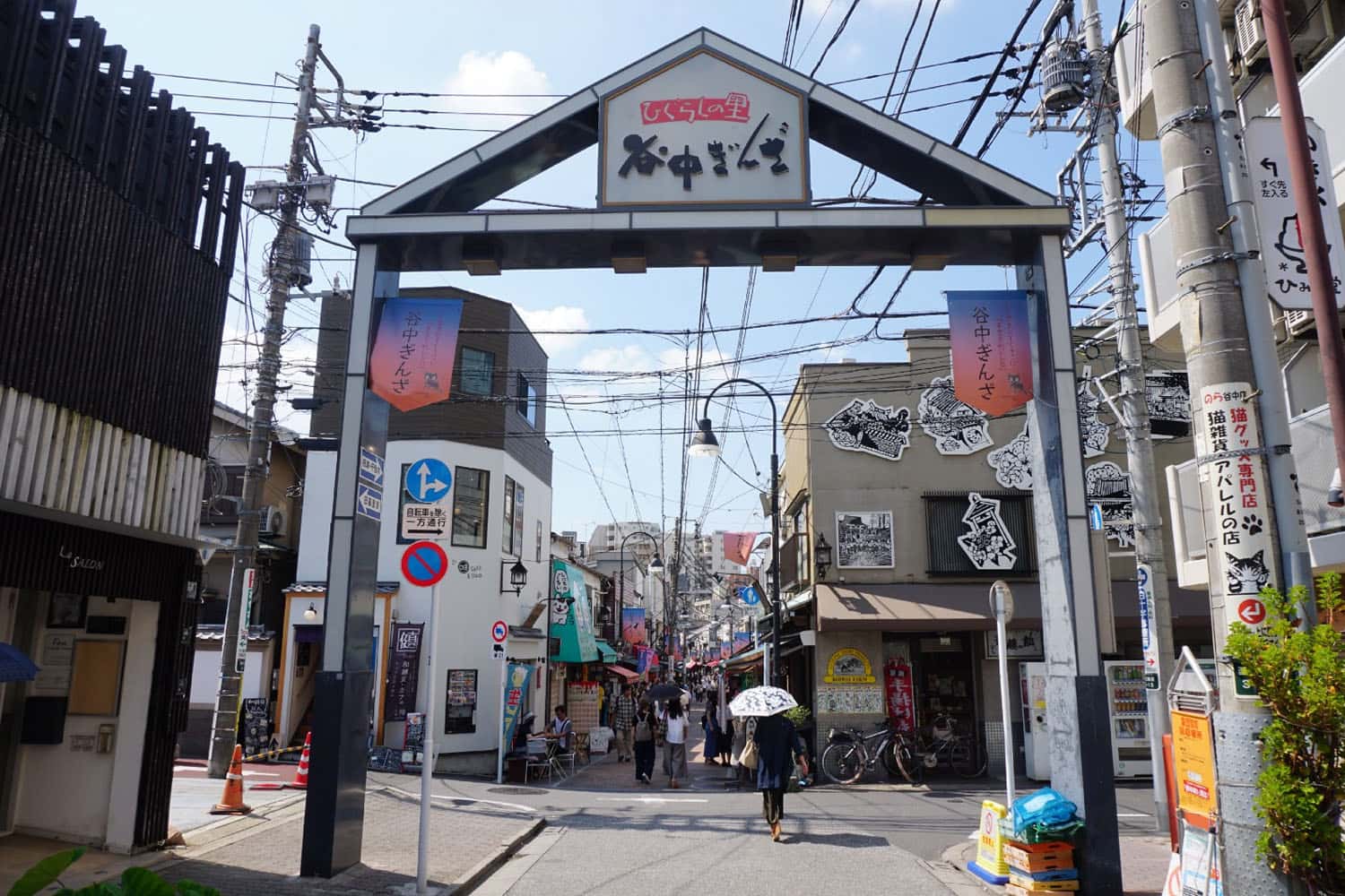 Phố Yanaka Ginza