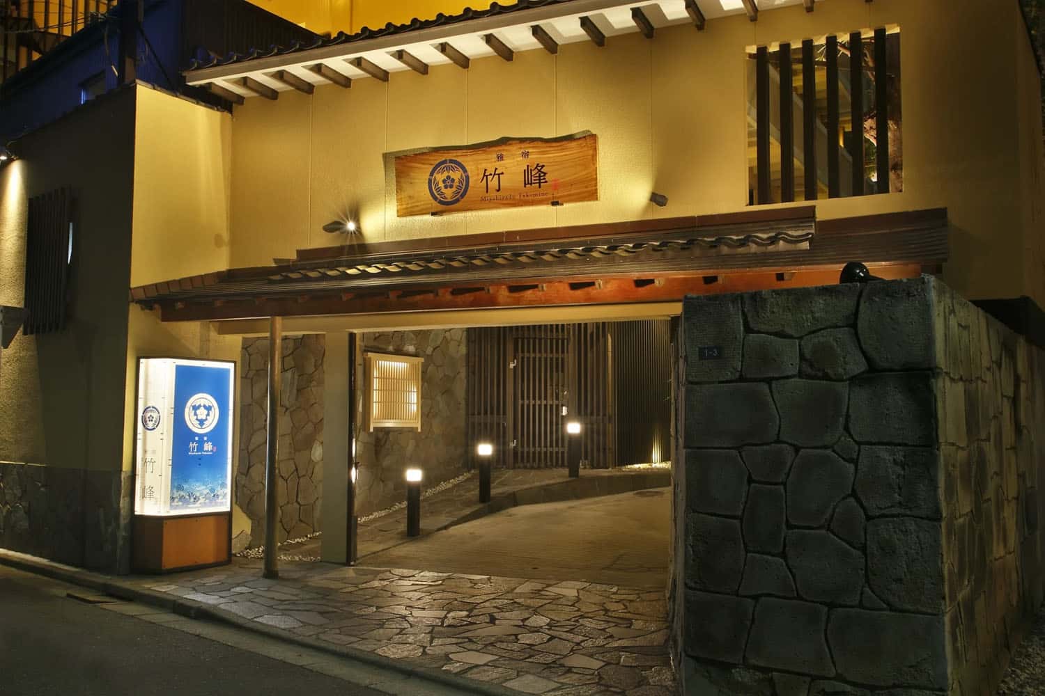Ryokan Takemine
