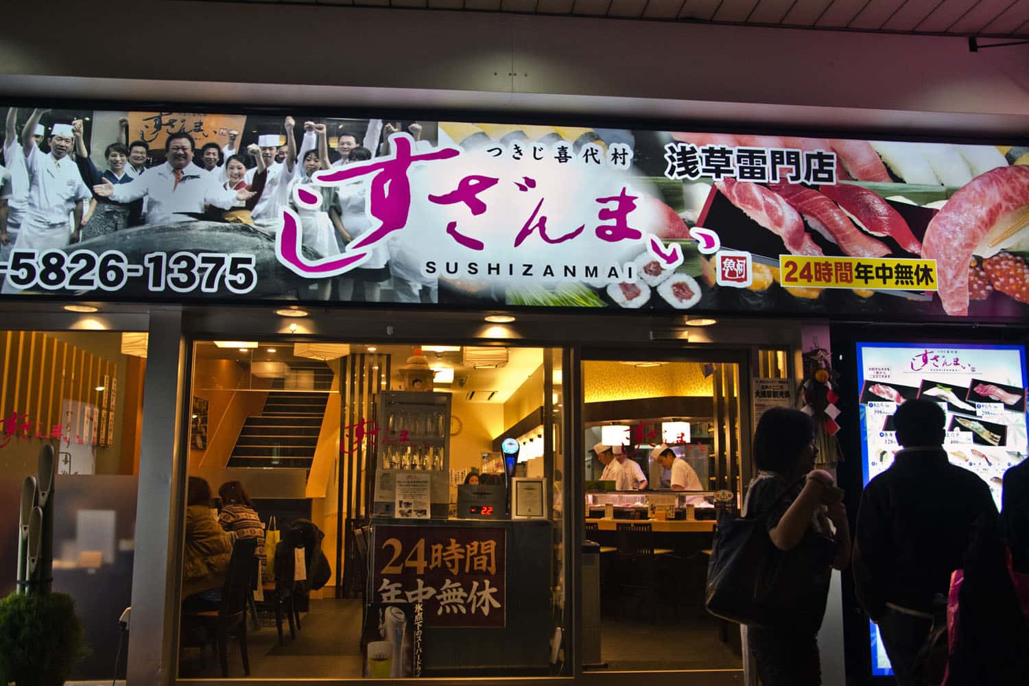 Sushi Zanmai