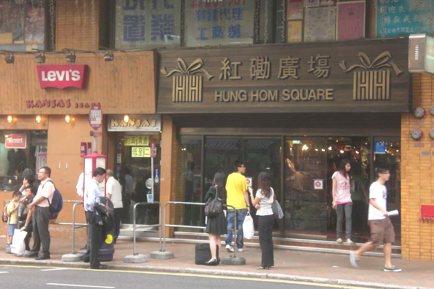 Hung Hom Square