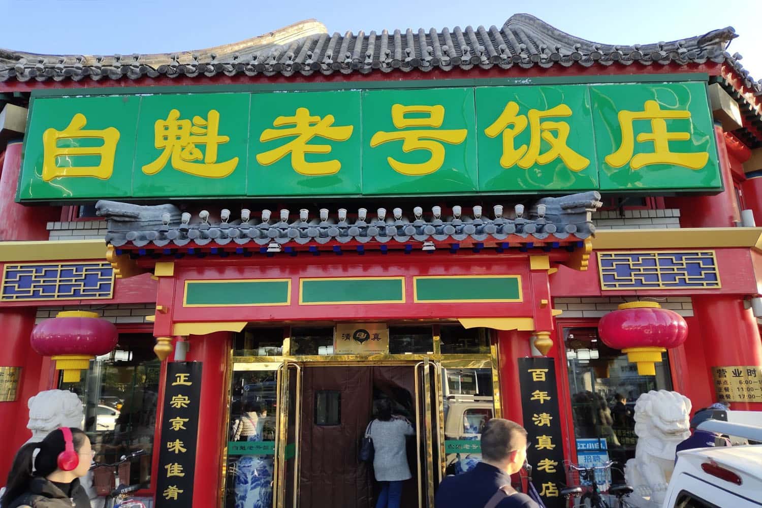 Nhà hàng Baikui Lao Hao