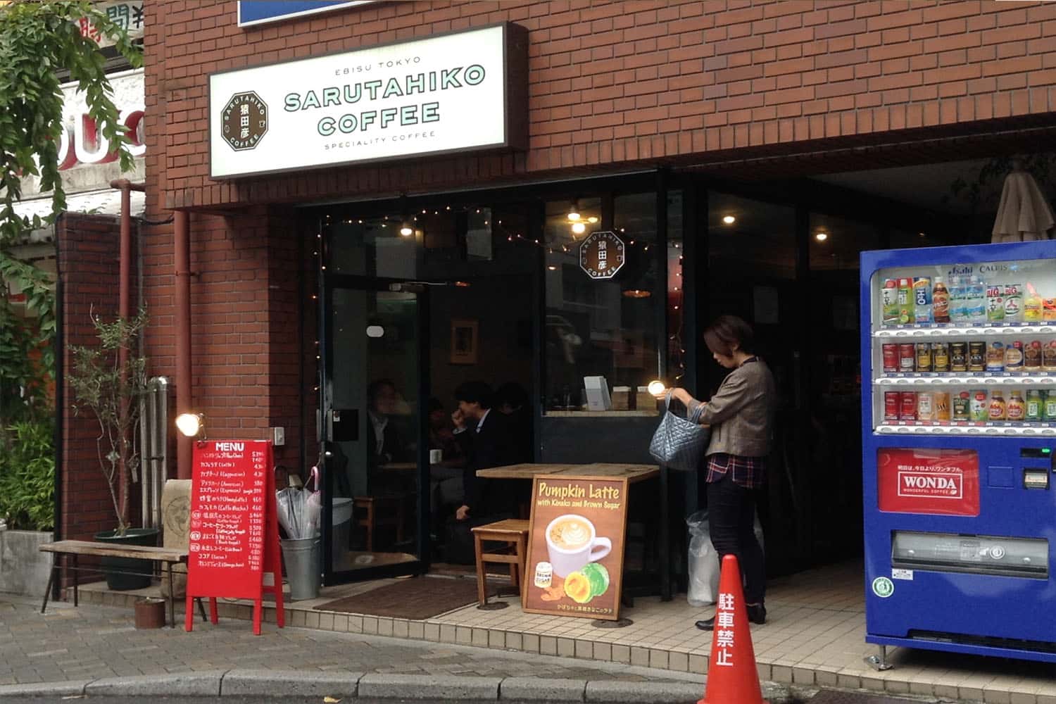 Sarutahiko Coffee