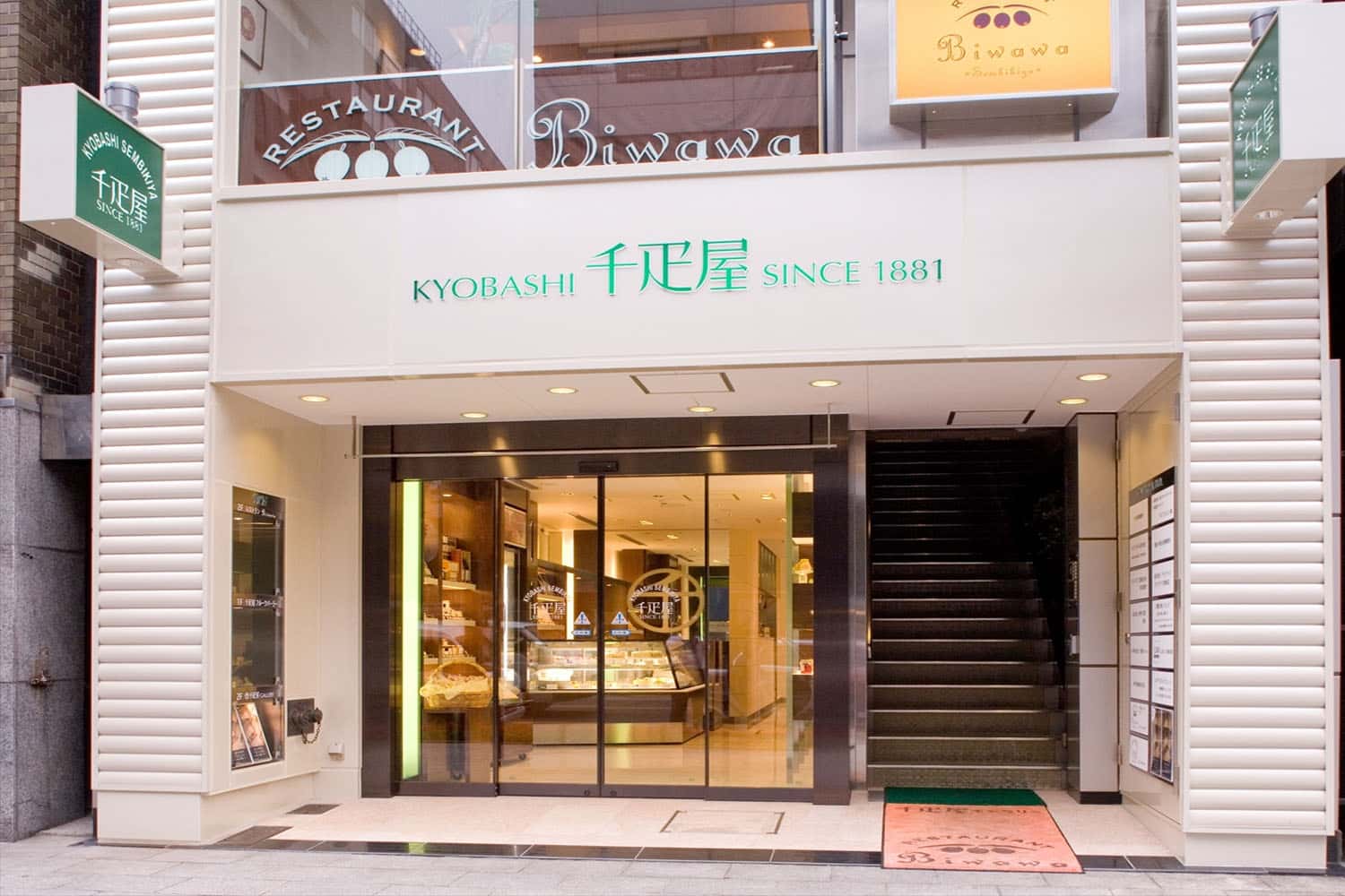 Sembikiya 千 疋 屋 [Ginza]