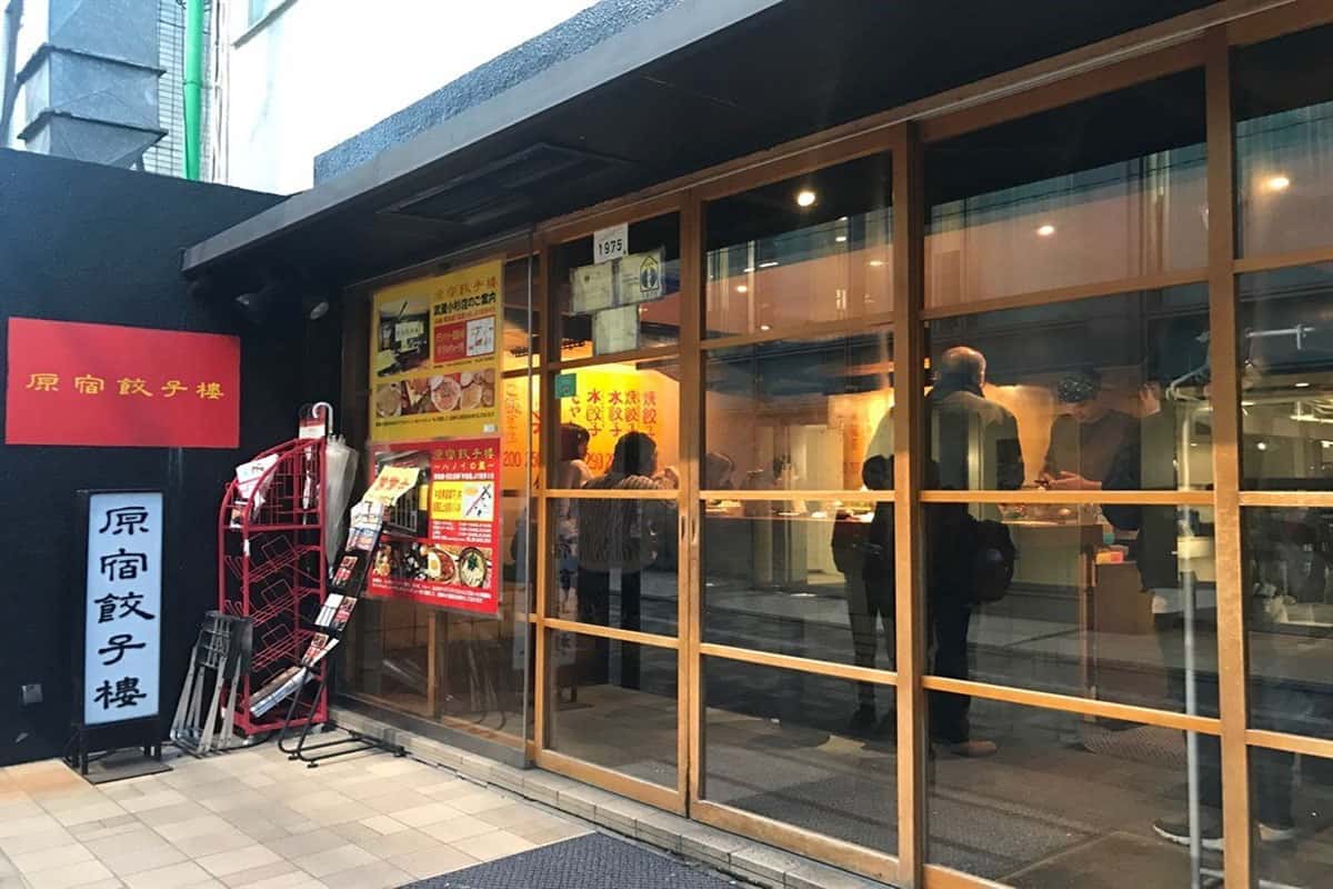 Harajuku Gyozaro