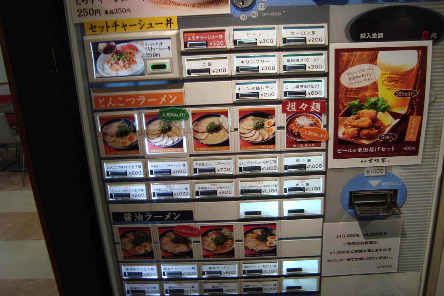 Máy bán hàng tự động Ramen